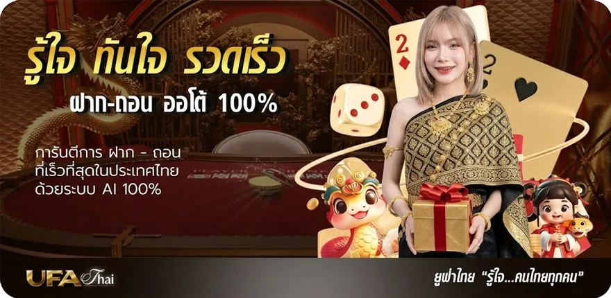 Banner ราคาผลบอล ใหม่ — โปรโมชั่นสมาชิกใหม่