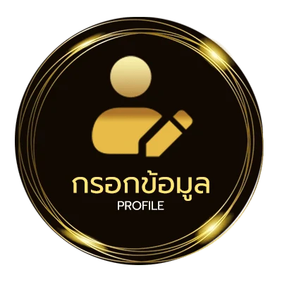 ข้อมูลสมาชิก ราคาผลบอล