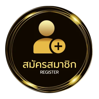 สมัครฟรี ราคาผลบอล ใน 1 นาที