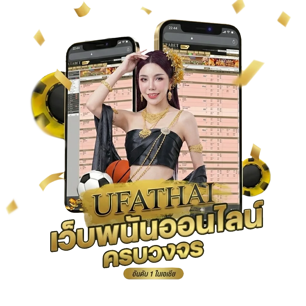 ราคาผลบอล โบนัส — สำหรับสมาชิก