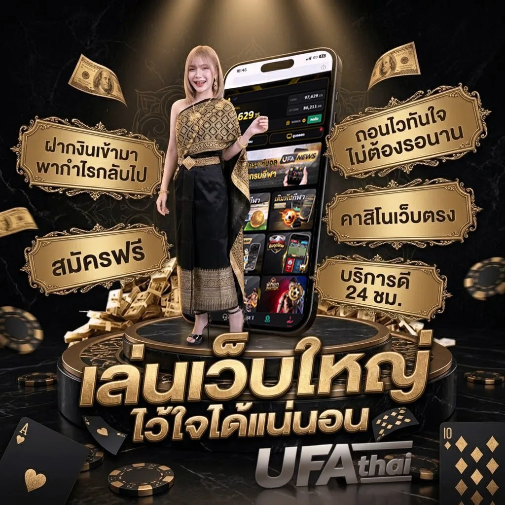 ราคาผลบอล Brand Banner — ตัวแทนอย่างเป็นทางการ
