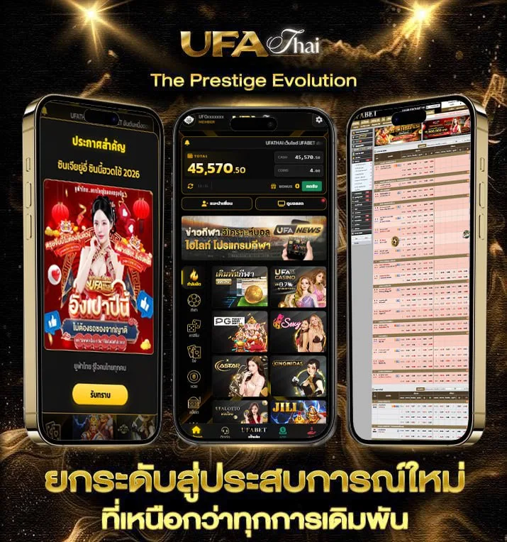 ราคาผลบอล  เว็บตรง UFABET